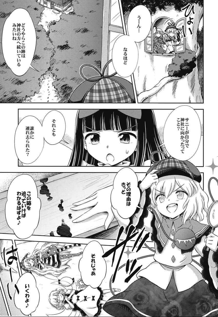 komeiji koishi, hata no kokoro, clownpiece, star sapphire, and luna child (touhou) drawn by hirasaka_makoto