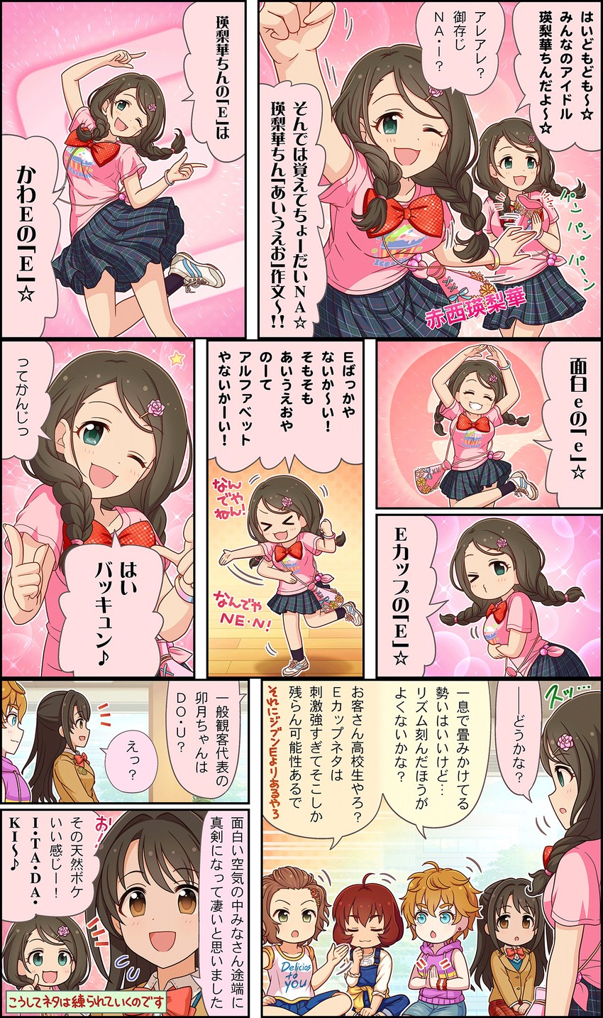 shimamura uzuki, ueda suzuho, namba emi, akanishi erika, and cathy graham (idolmaster and 3 more)