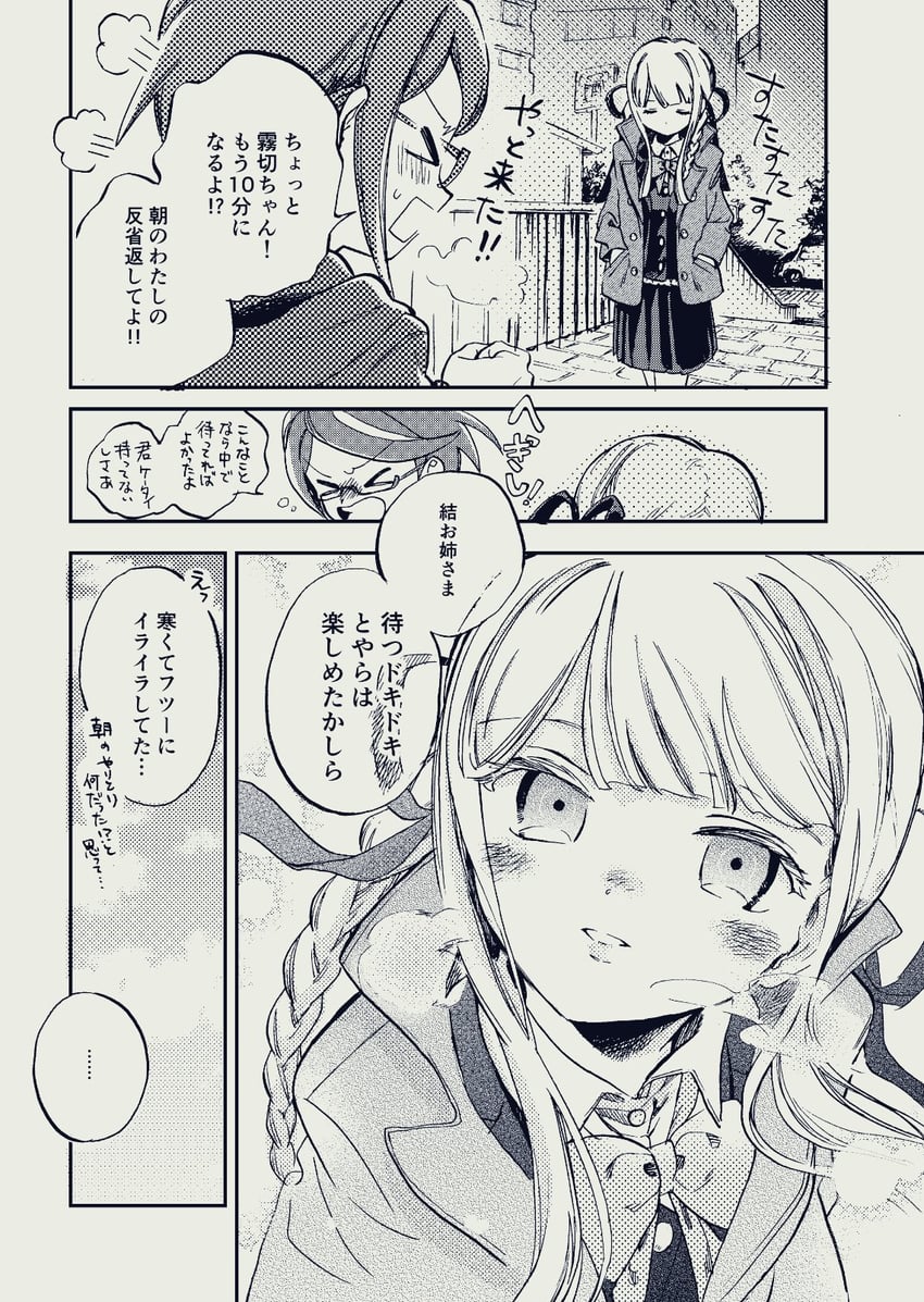 kirigiri kyoko and samidare yui (danganronpa and 1 more) drawn by no+bi=
