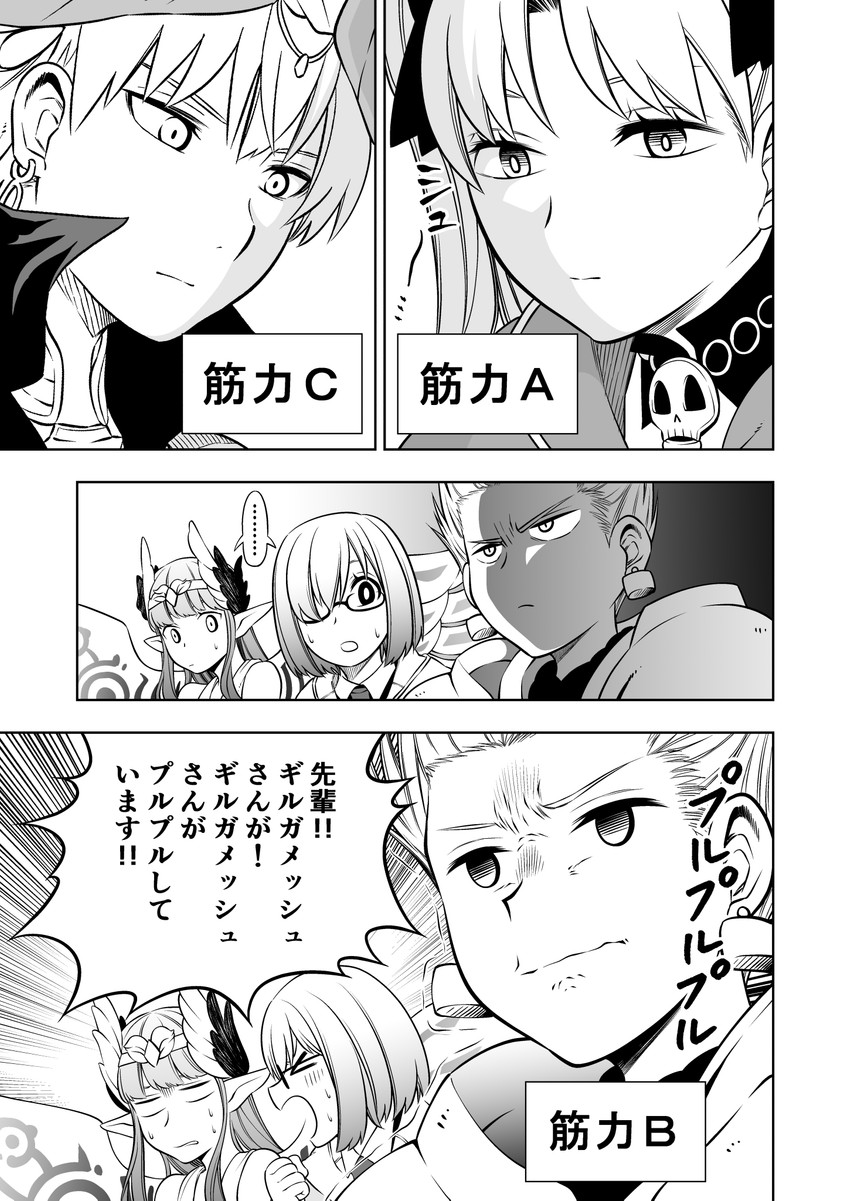 mash kyrielight, ereshkigal, gilgamesh, and circe (fate and 1 more) drawn by sakake_asobi