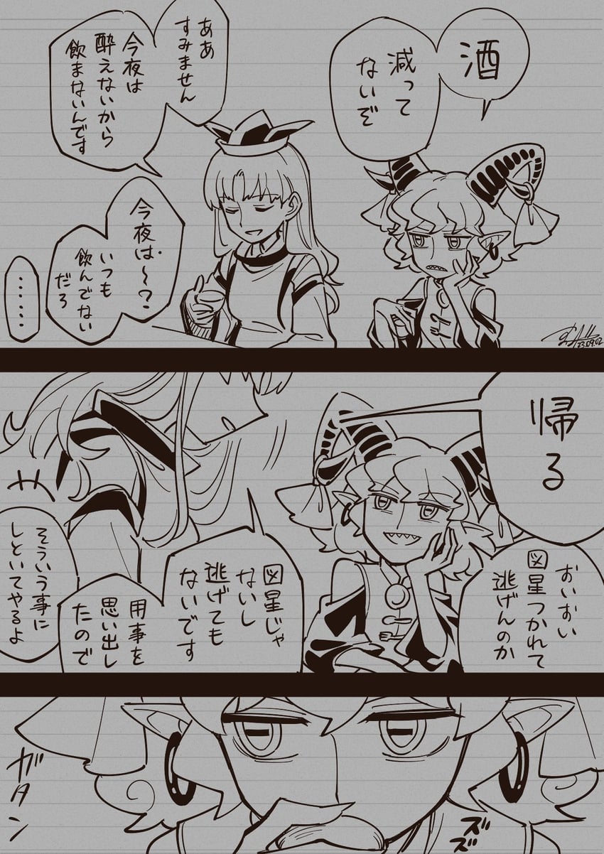 matara okina and toutetsu yuuma (touhou) drawn by shikido_(khf)