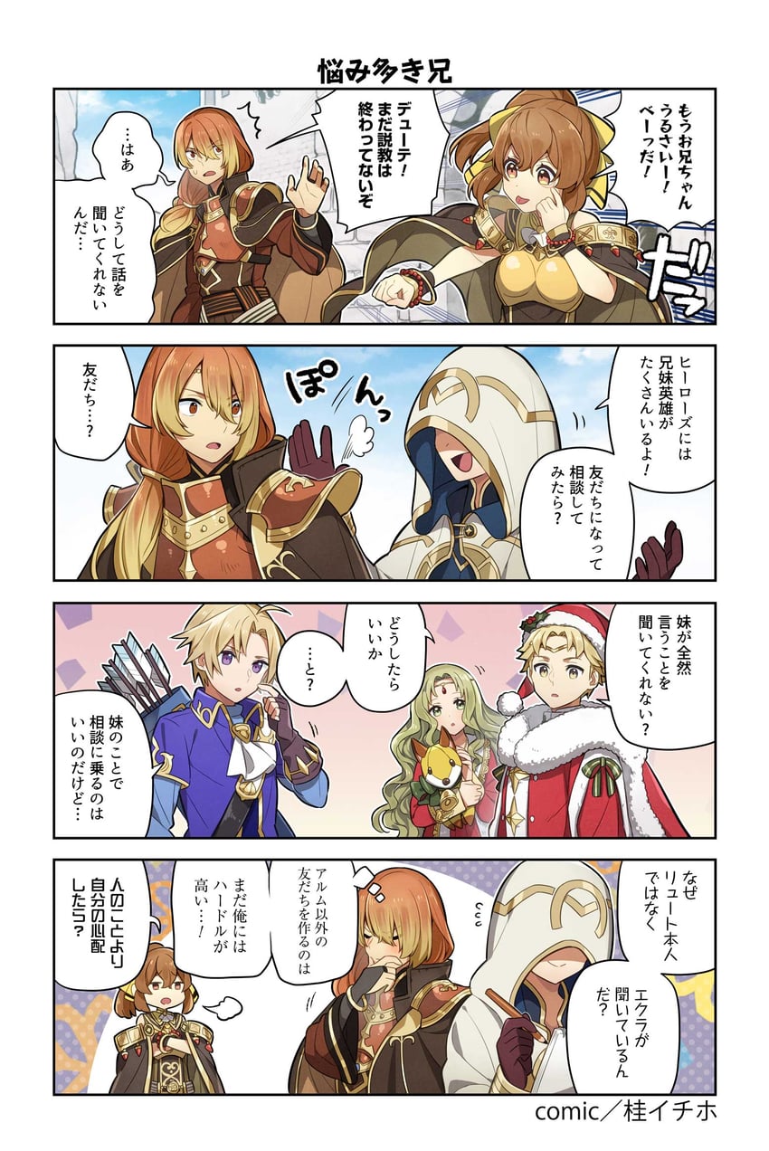 kiran, delthea, luthier, guinevere, klein, and 1 more (fire emblem and 4 more)
