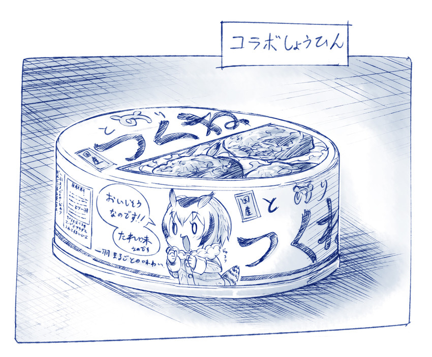 northern white-faced owl (kemono friends) drawn by nekomamire