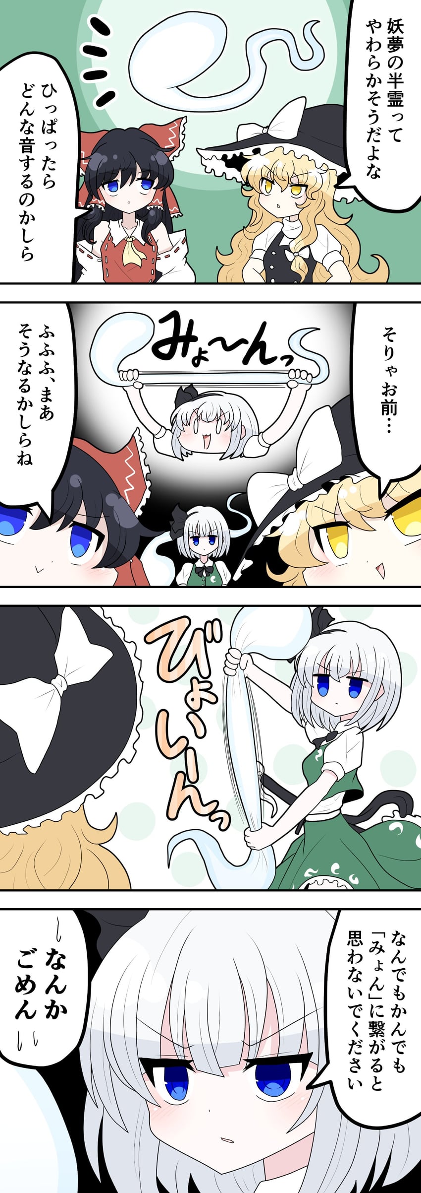 hakurei reimu, kirisame marisa, and konpaku youmu (touhou) drawn by amairo_zanmei
