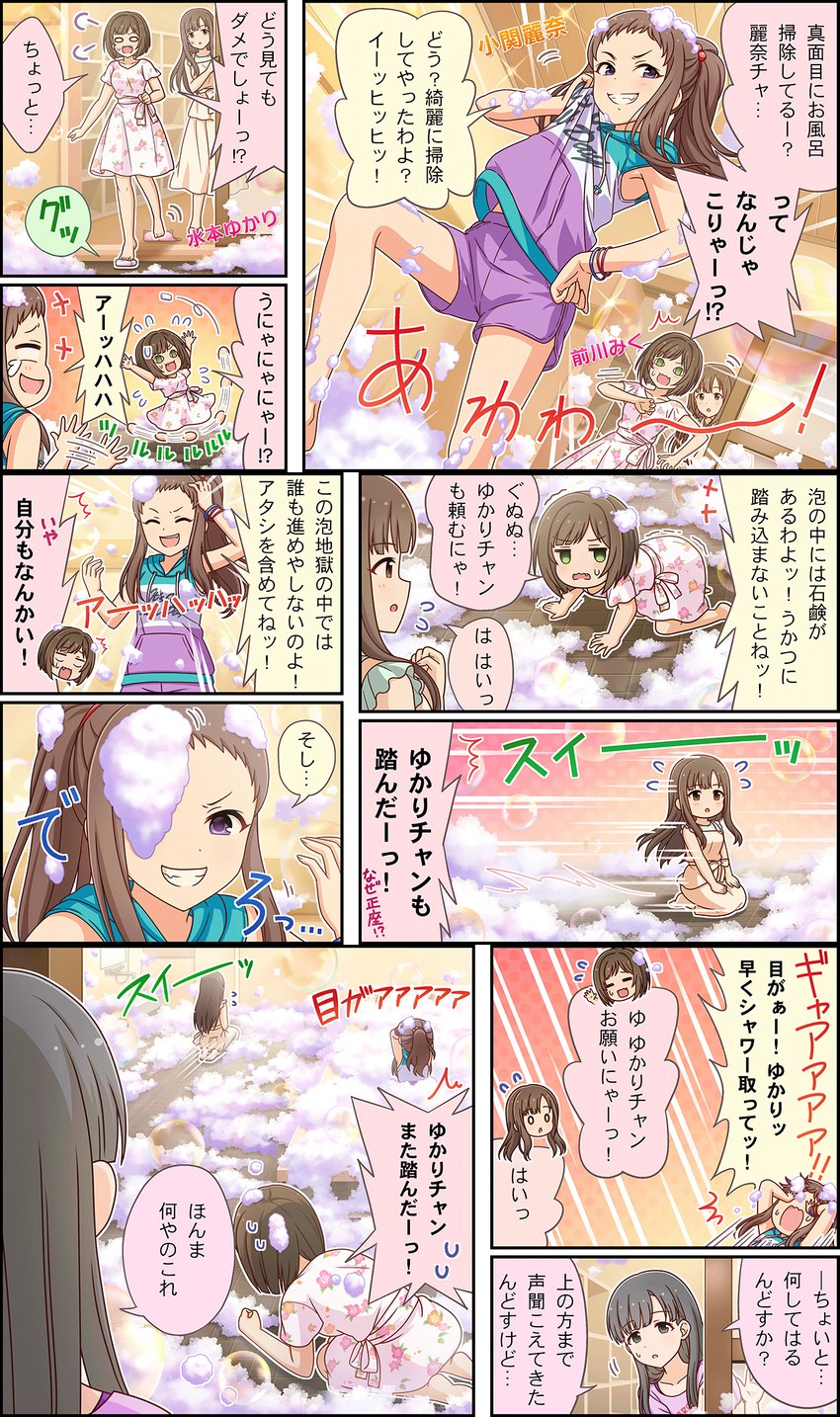 maekawa miku, kobayakawa sae, mizumoto yukari, and koseki reina (idolmaster and 3 more)