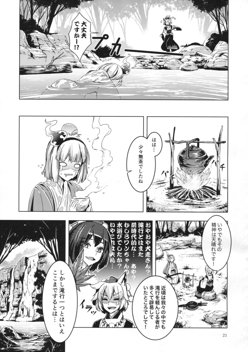 konpaku youmu, shameimaru aya, and inubashiri momiji (touhou) drawn by zounose