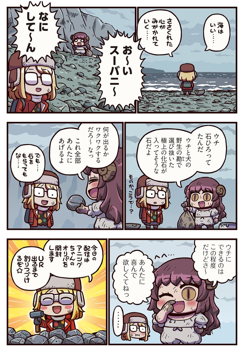 paul bunyan, mary anning, super bunyan, and tray (fate and 2 more) drawn by riyo_(lyomsnpmp)