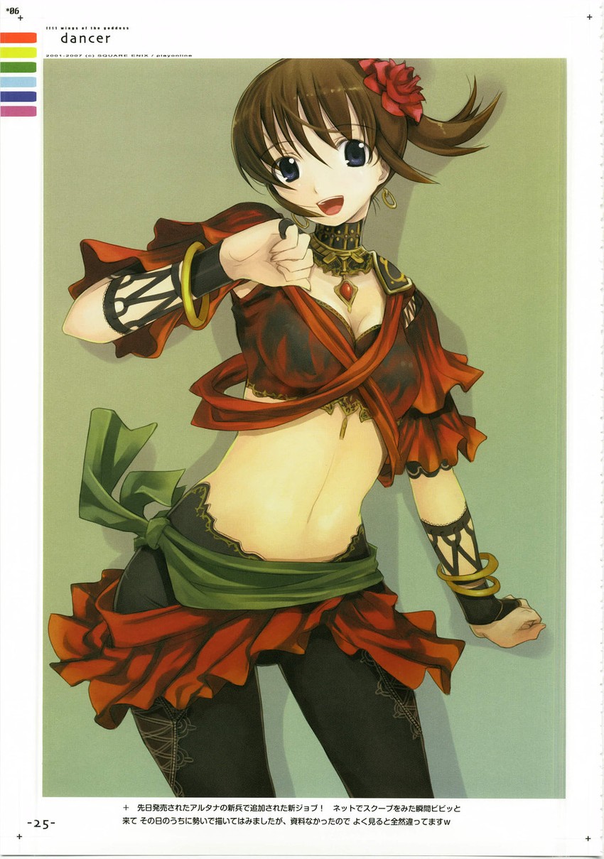 adventurer and dancer (final fantasy and 1 more) drawn by mikazuki_akira!