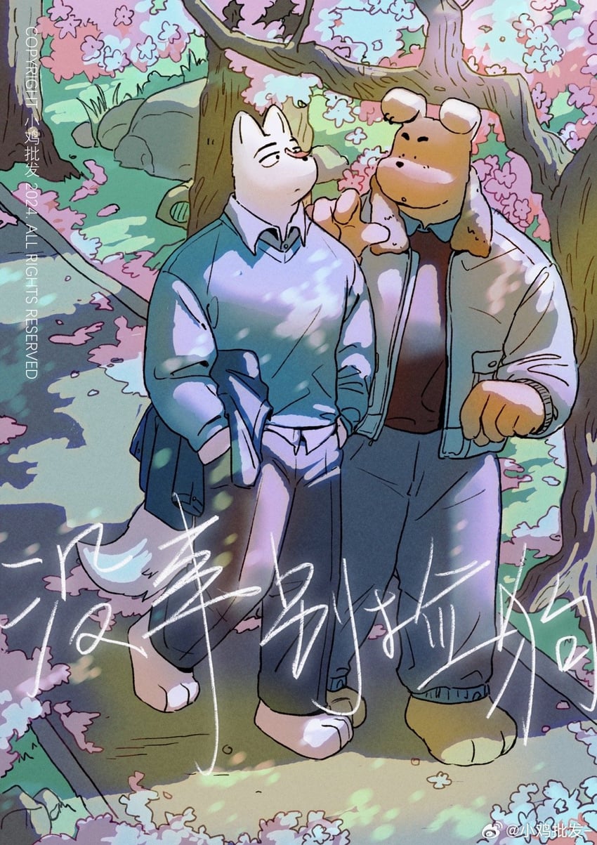 don't pick up dogs without reason drawn by xiao_ji_pi_fa