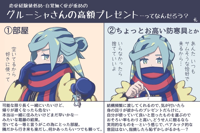 grusha and cubchoo (pokemon and 1 more) drawn by min_(myna8247)