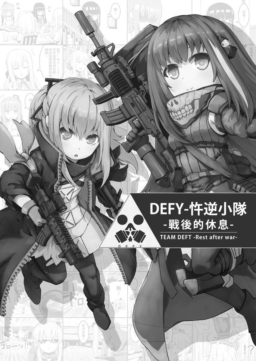m4a1 and st ar-15 (girls' frontline) drawn by tama_yu