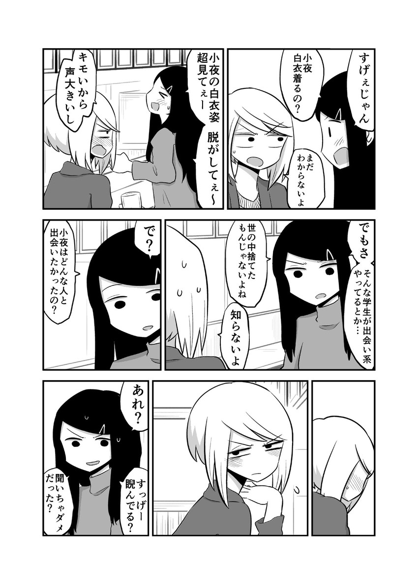 daidou ayumu and daidou sayo (original) drawn by mochi_au_lait