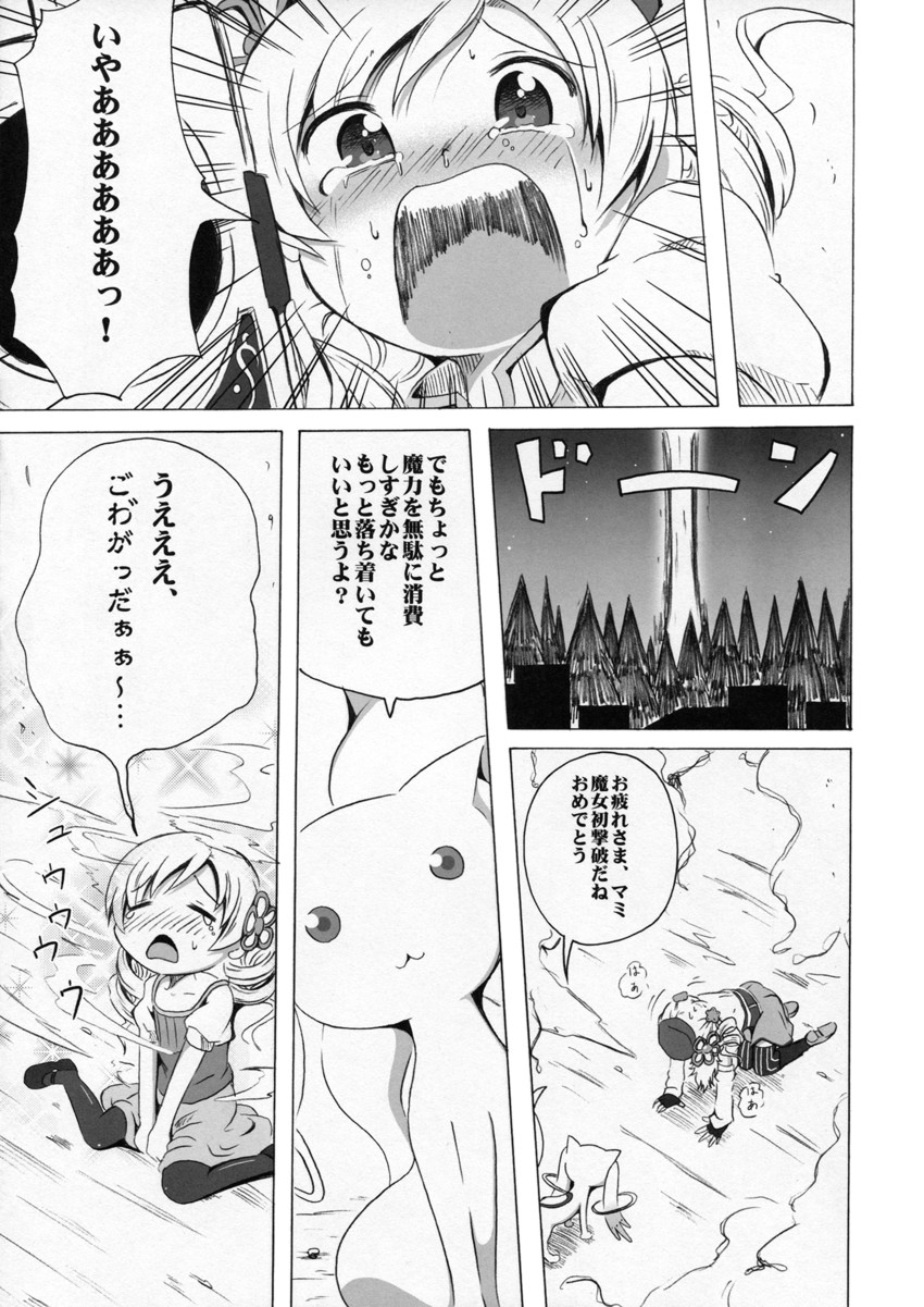tomoe mami and kyubey (mahou shoujo madoka magica) drawn by shino_(ponjiyuusu)