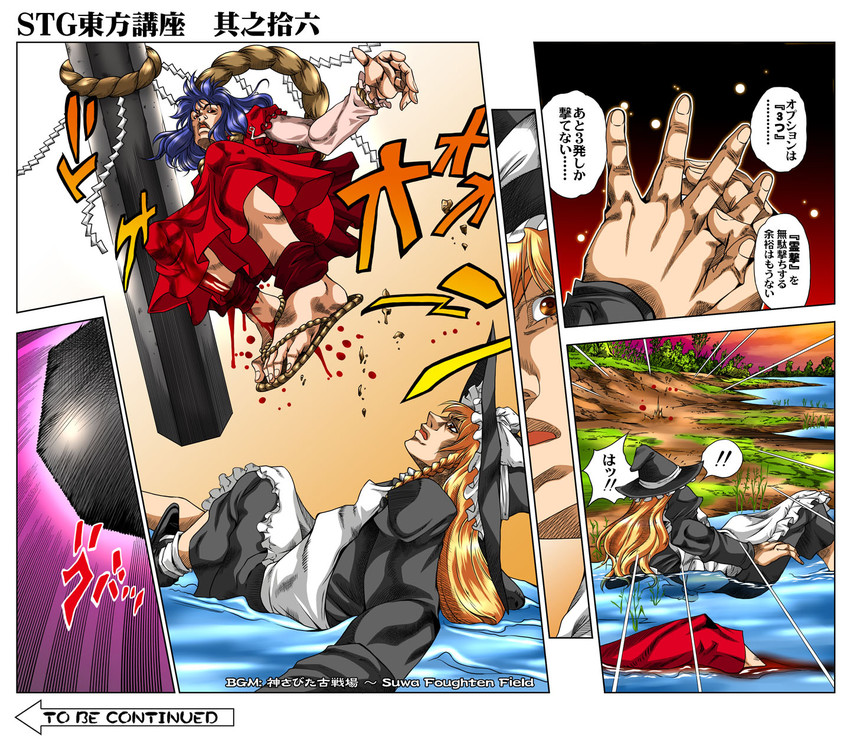 hakurei reimu, kirisame marisa, yasaka kanako, johnny joestar, gyro zeppeli, and 1 more (touhou and 2 more) drawn by e-kingdom