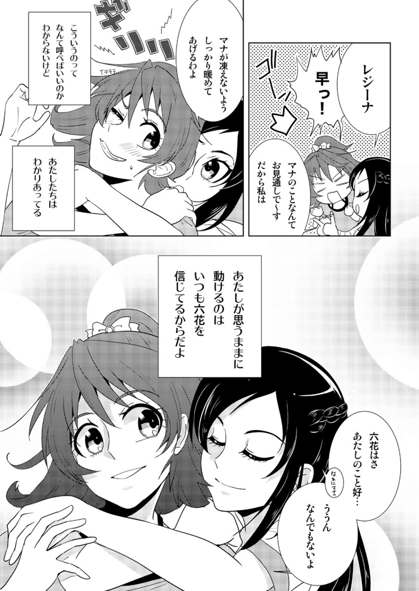hishikawa rikka and aida mana (precure and 1 more) drawn by unagidog