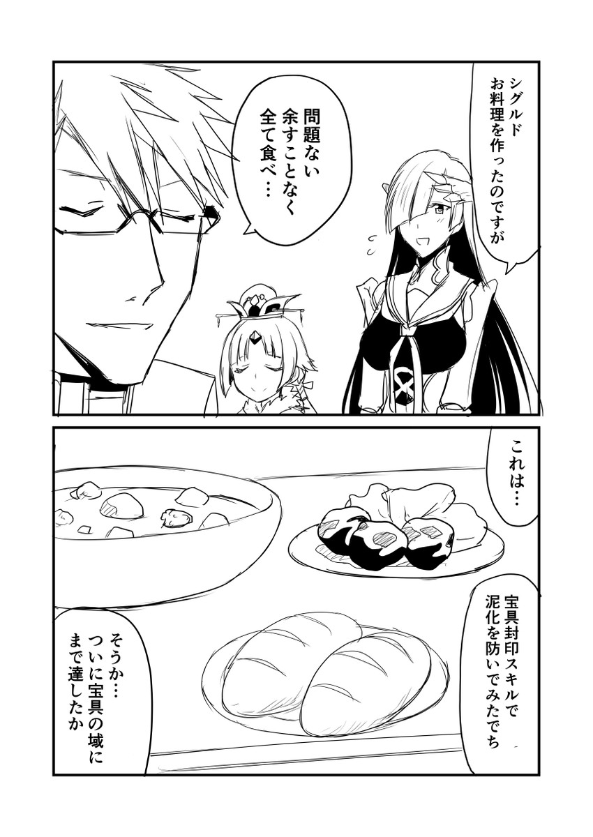 brynhild, beni-enma, and sigurd (fate and 1 more) drawn by ha_akabouzu