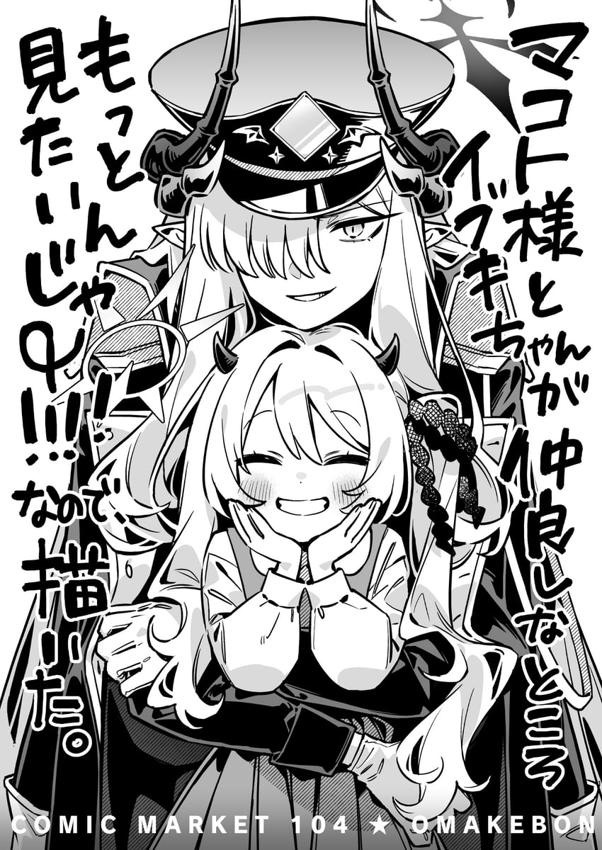 ibuki and makoto (blue archive) drawn by kurihara_sakura