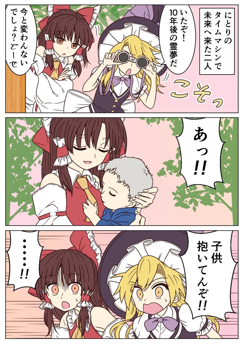 hakurei reimu and kirisame marisa (touhou) drawn by ayano_(ayn398)