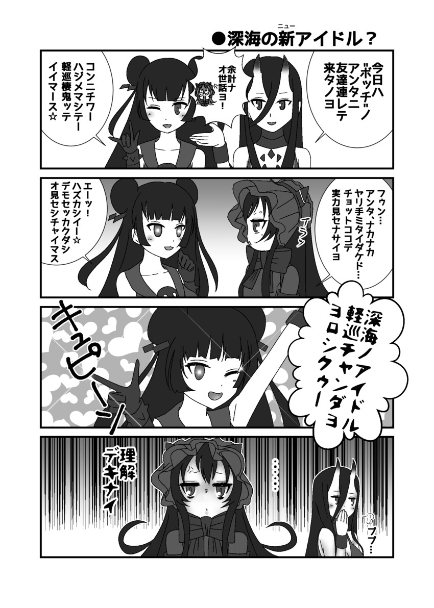battleship princess, isolated island oni, and light cruiser oni (kantai collection) drawn by selene_kaguya