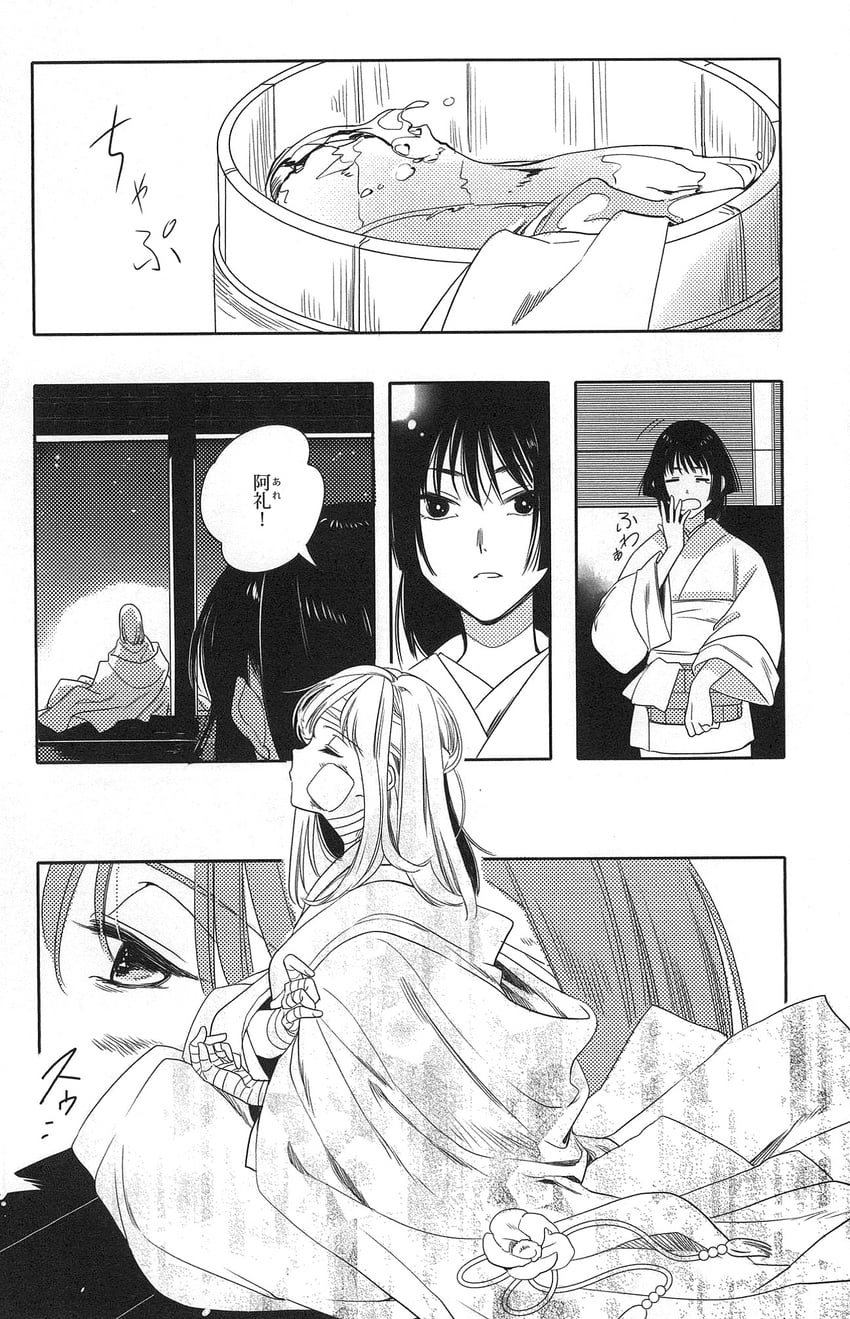 fujiwara no mokou and hieda no are (touhou) drawn by koma_midori