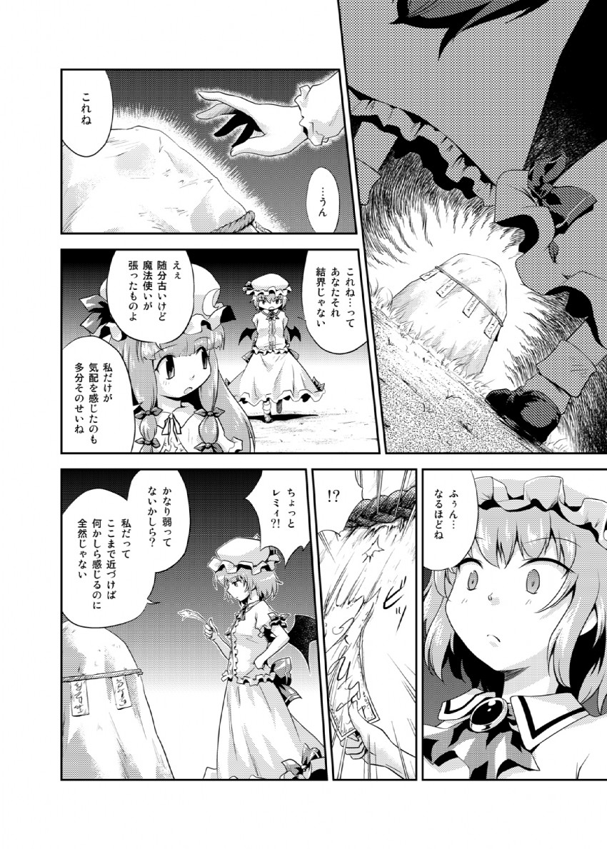 remilia scarlet, patchouli knowledge, and koakuma (touhou) drawn by futatsuki_hisame