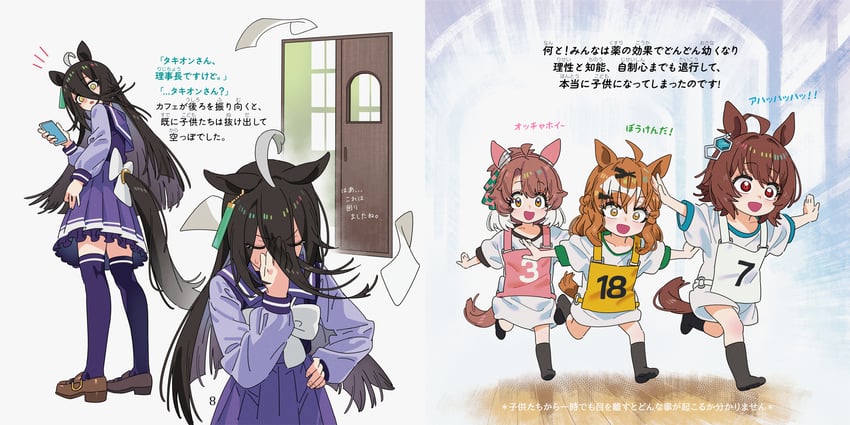 agnes tachyon, manhattan cafe, jungle pocket, and dantsu flame (umamusume) drawn by sarcophage