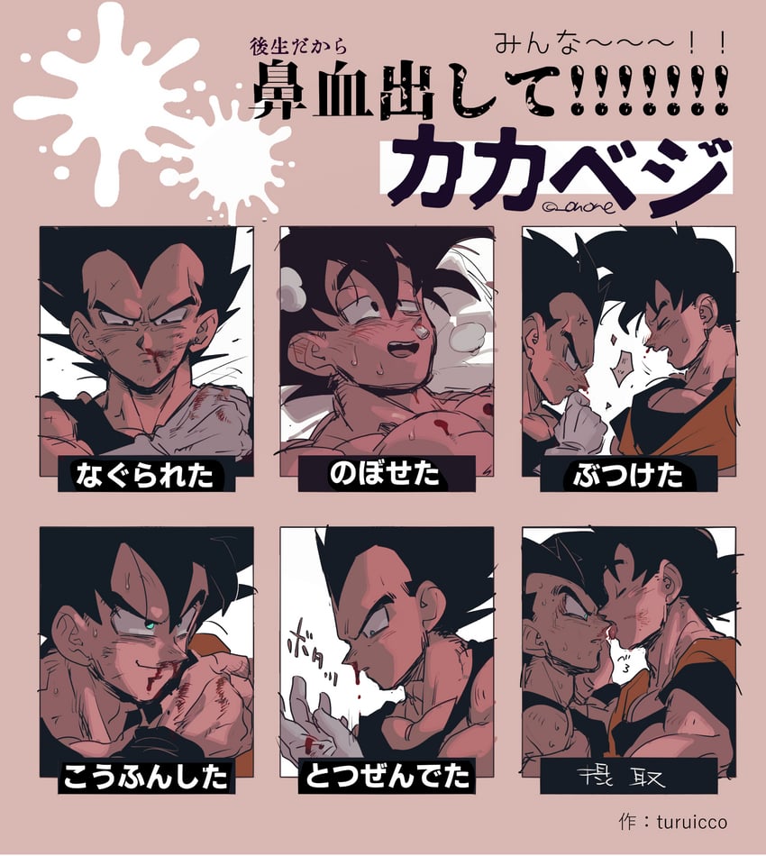 son goku and vegeta (dragon ball and 1 more) drawn by onore