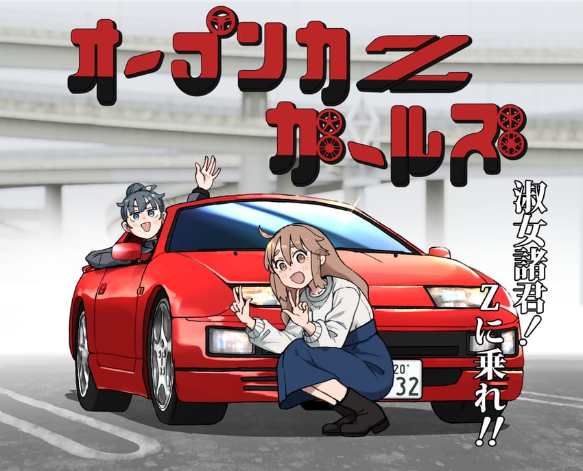 subeyama yae and wotomegi wotome (open car girls) drawn by annin_musou