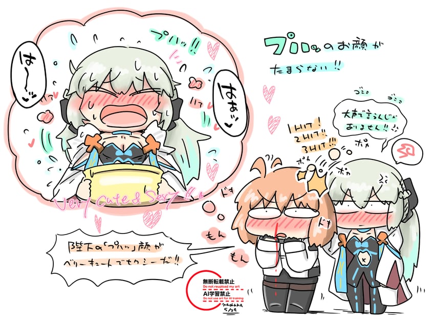 fujimaru ritsuka and morgan le fay (fate and 1 more) drawn by naoruna01