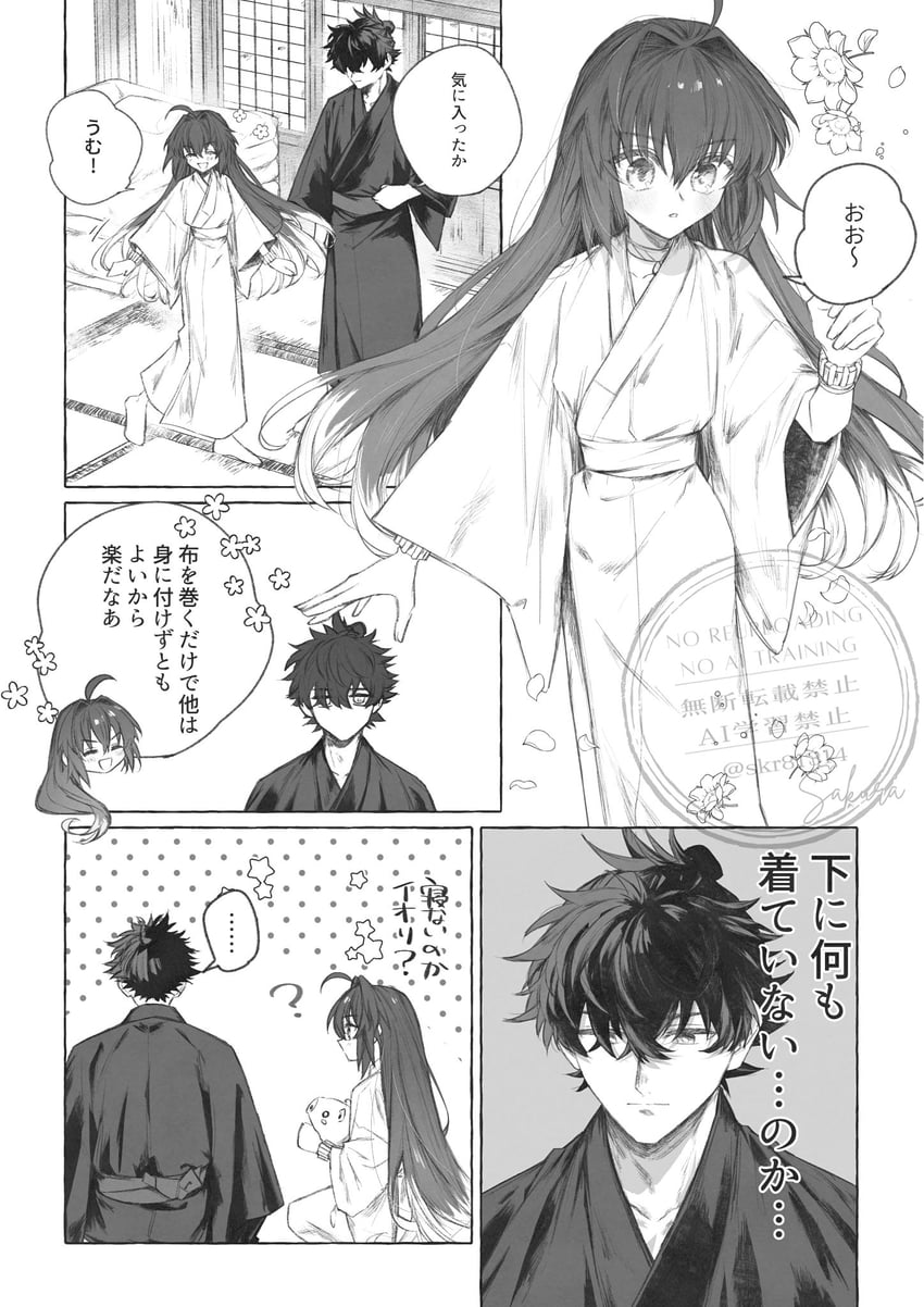 yamato takeru and miyamoto iori (fate and 1 more) drawn by printemps