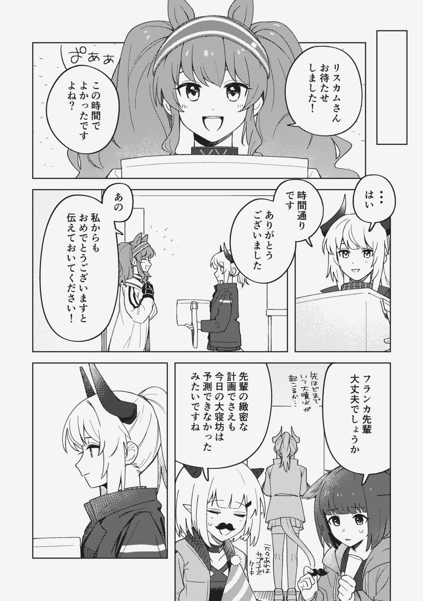angelina, jessica, liskarm, and vanilla (arknights) drawn by suika_aji