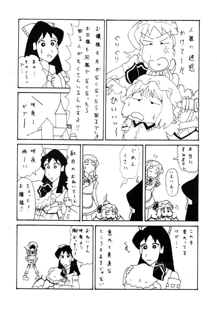 hakurei reimu, remilia scarlet, and izayoi sakuya (touhou and 1 more) drawn by minato_(wonder_area)