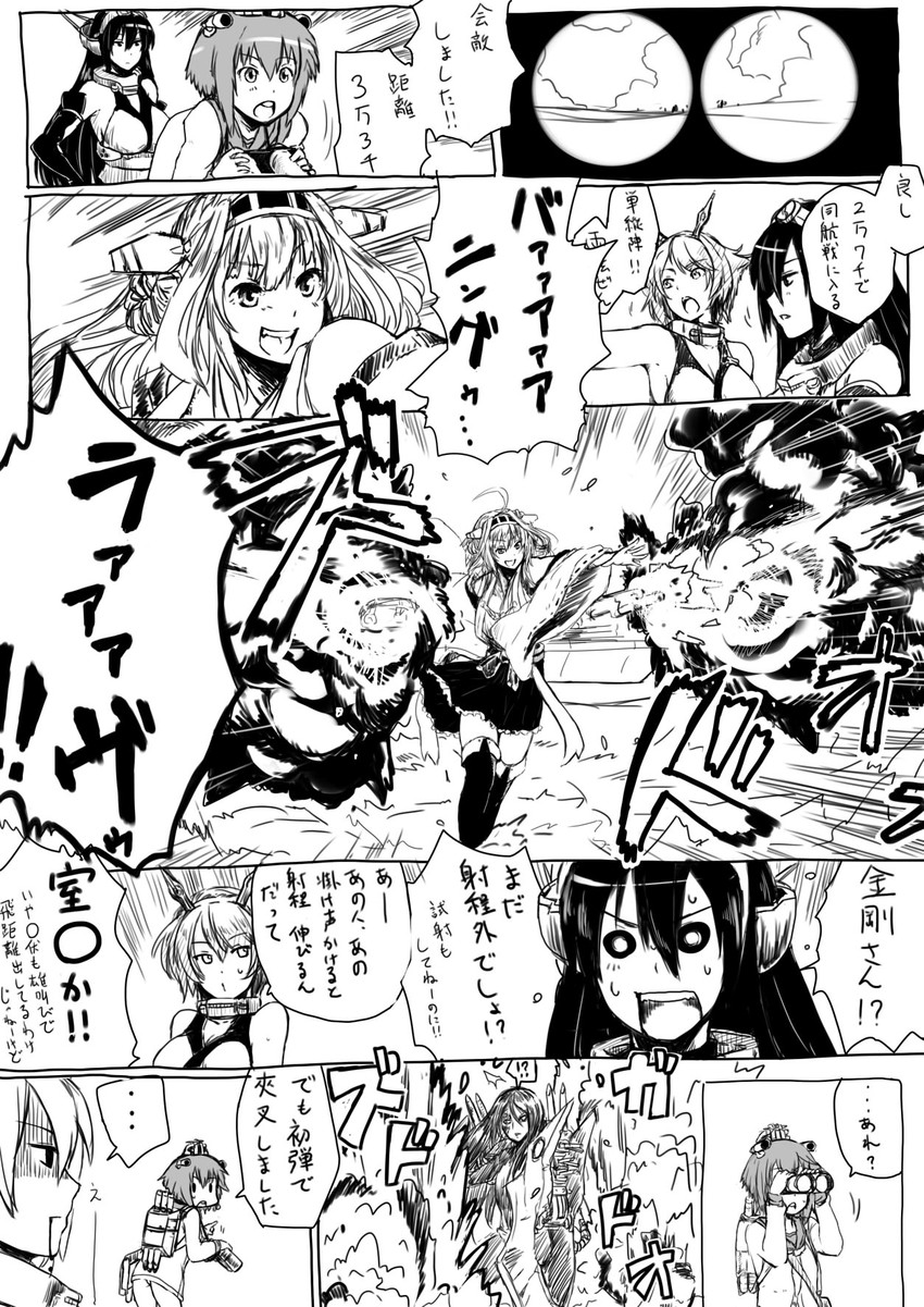 kongou, nagato, yukikaze, and mutsu (kantai collection) drawn by tobisawa