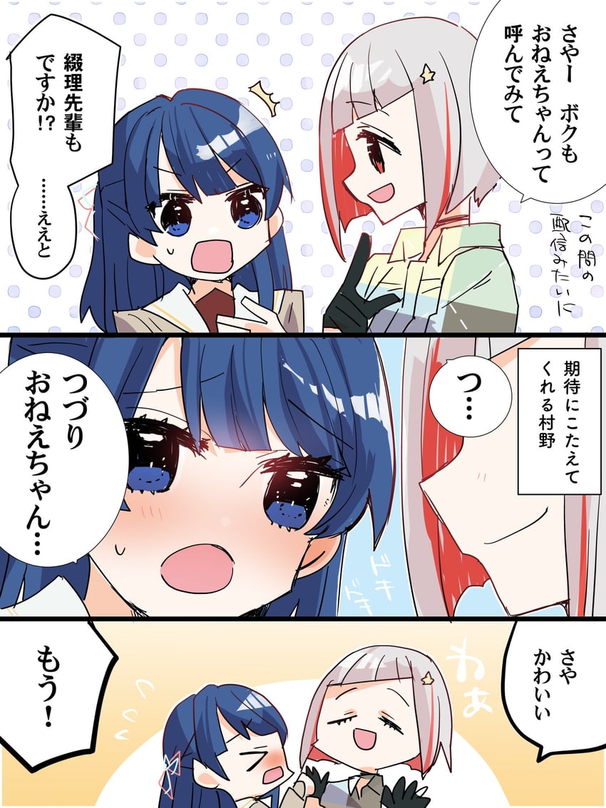 murano sayaka and yugiri tsuzuri (love live! and 1 more) drawn by kanduki_kamibukuro