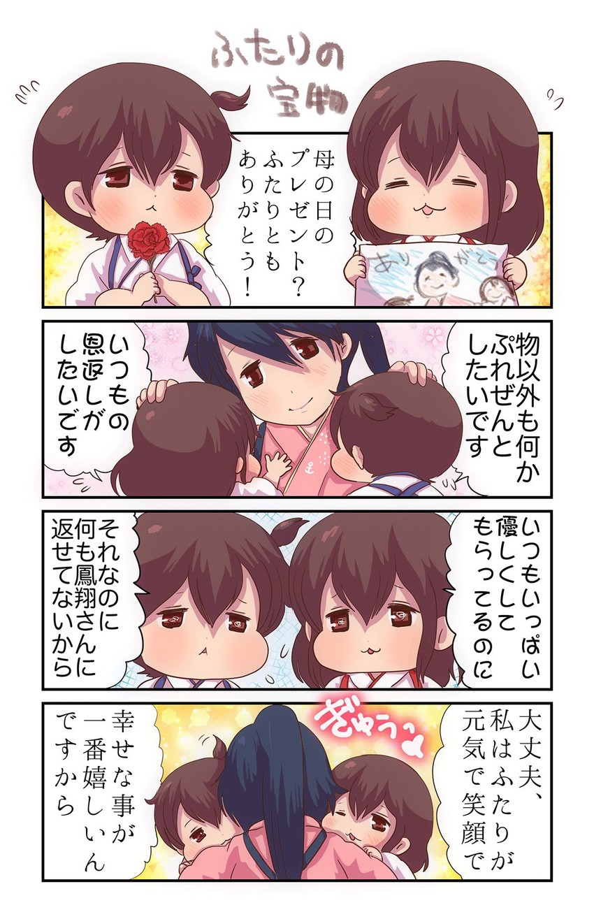 kaga, akagi, and houshou (kantai collection) drawn by pako_(pousse-cafe)