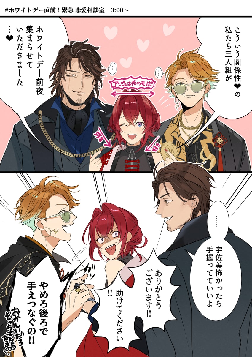 ange katrina, belmond banderas, and usami rito (nijisanji) drawn by petora_(papipupeppp_p)