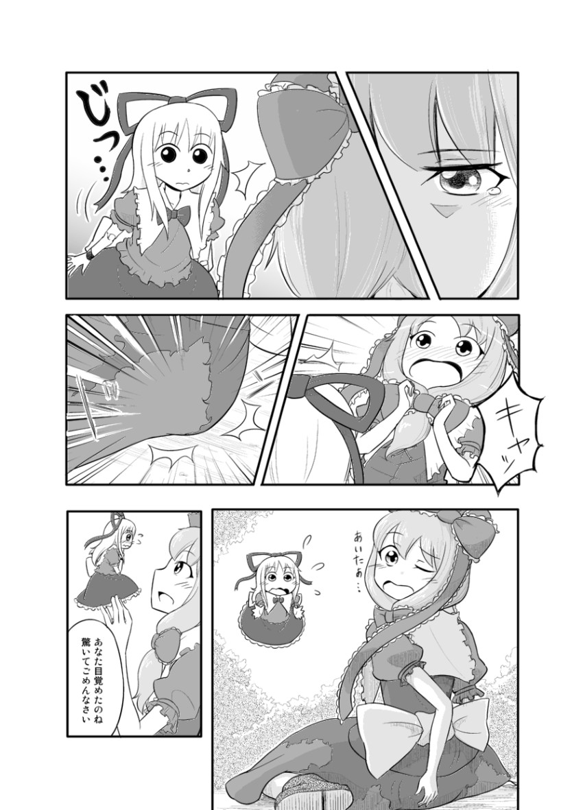 kagiyama hina and medicine melancholy (touhou) drawn by yoekosukii