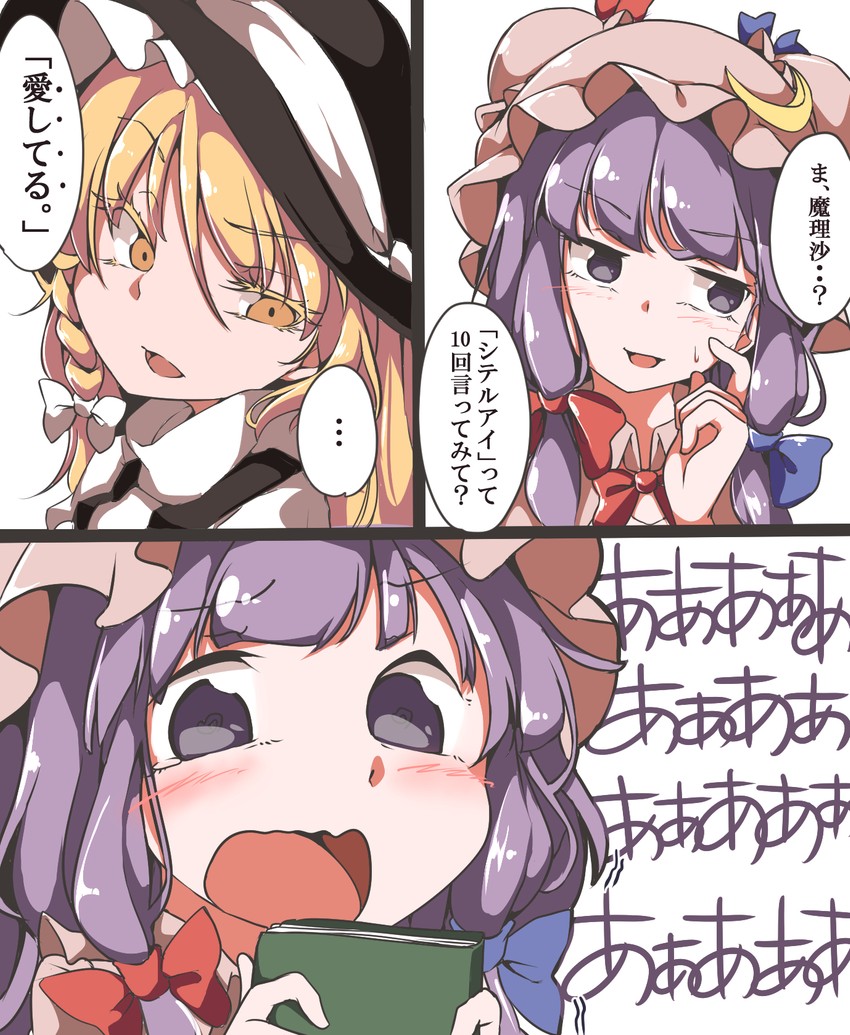 kirisame marisa and patchouli knowledge (touhou) drawn by gokuu_(acoloredpencil)