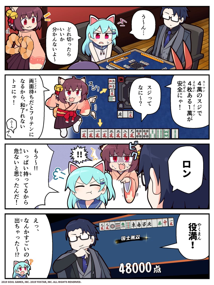 ichihime, igarashi haruna, mikami chiori, nikaidou miki, and saitou osamu (mahjong soul and 1 more) drawn by epiphone_(flet06)