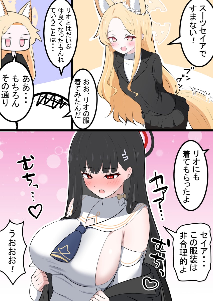 sensei, doodle sensei, rio, and seia (blue archive) drawn by kakapomilk