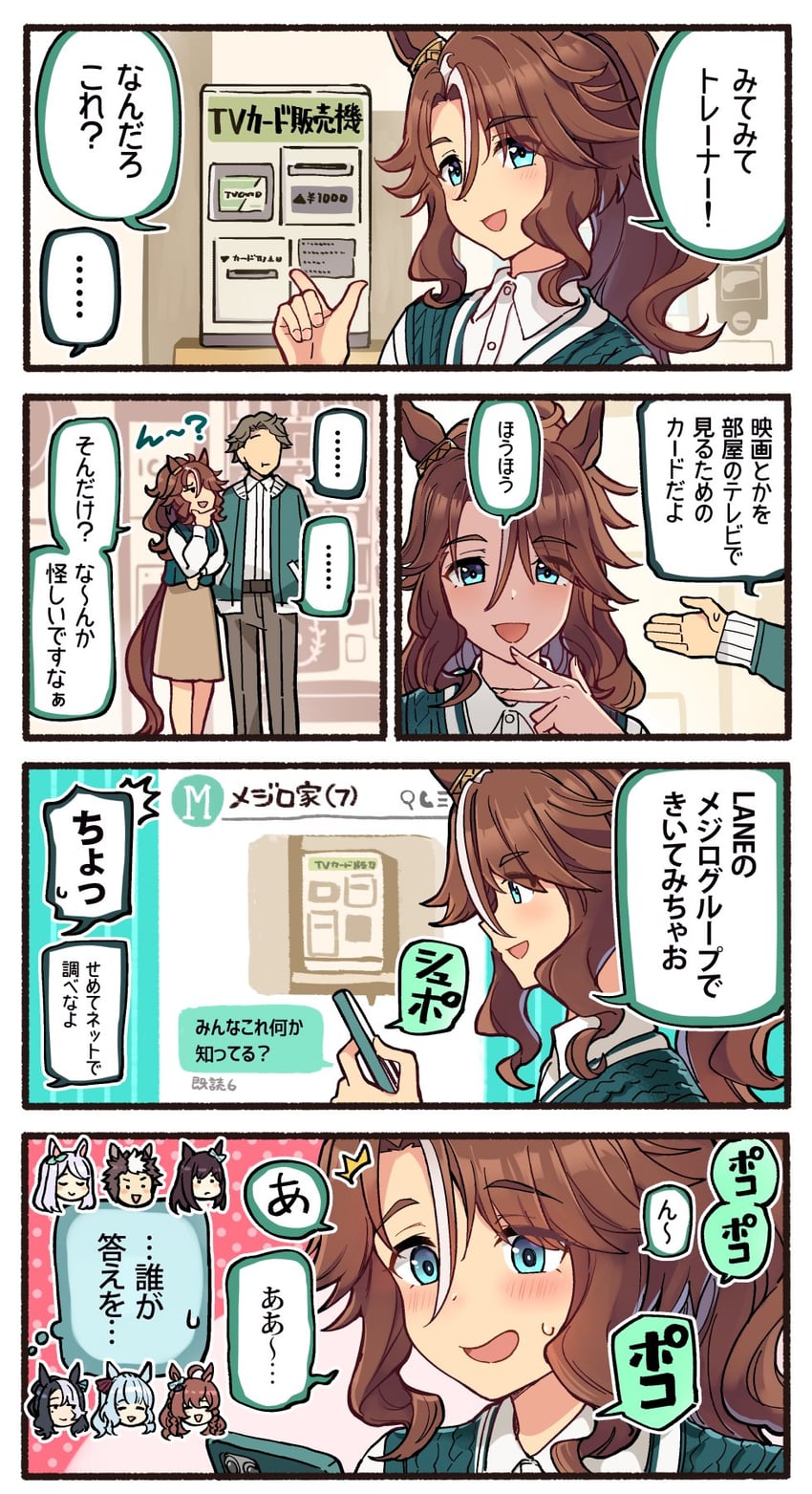 trainer, mejiro mcqueen, mejiro ardan, mejiro dober, mejiro palmer, and 3 more (umamusume) drawn by ido_(teketeke)