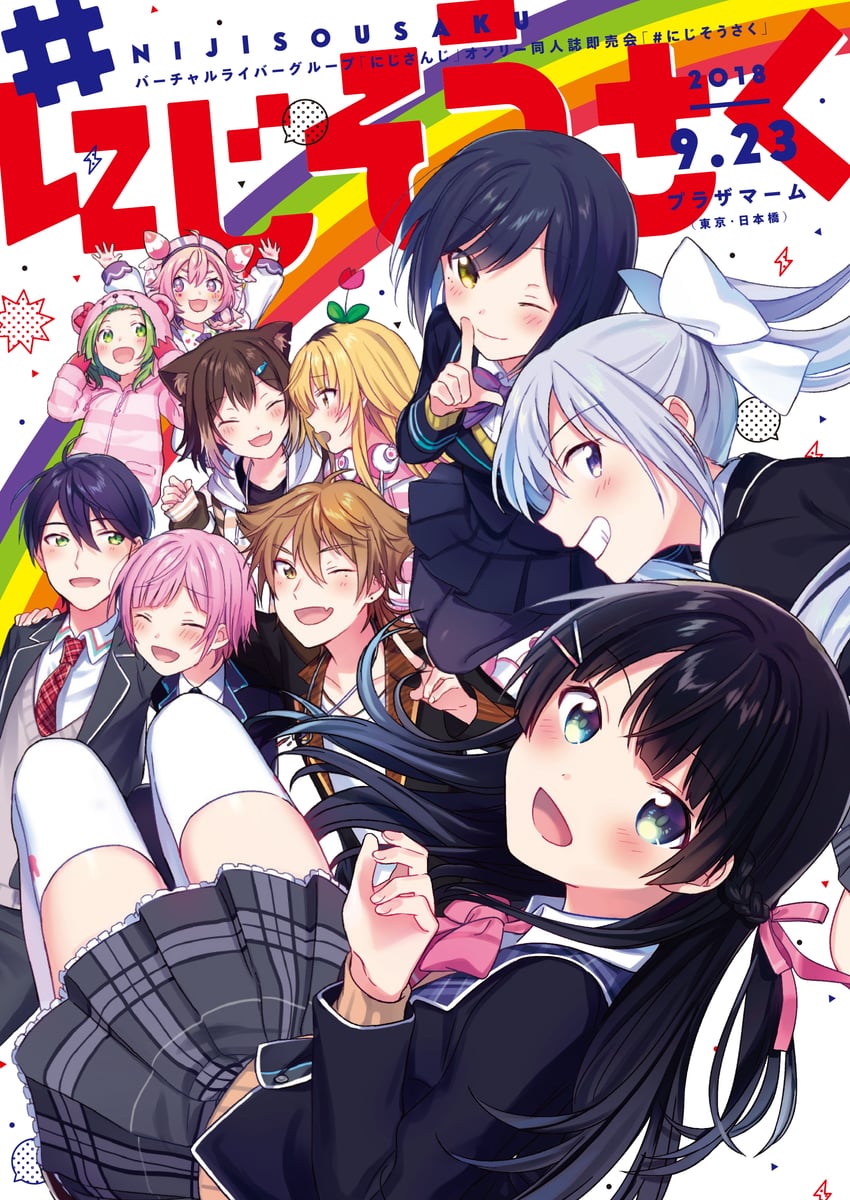 tsukino mito, higuchi kaede, kenmochi touya, shizuka rin, morinaka kazaki, and 5 more (nijisanji) drawn by fuji_fujino