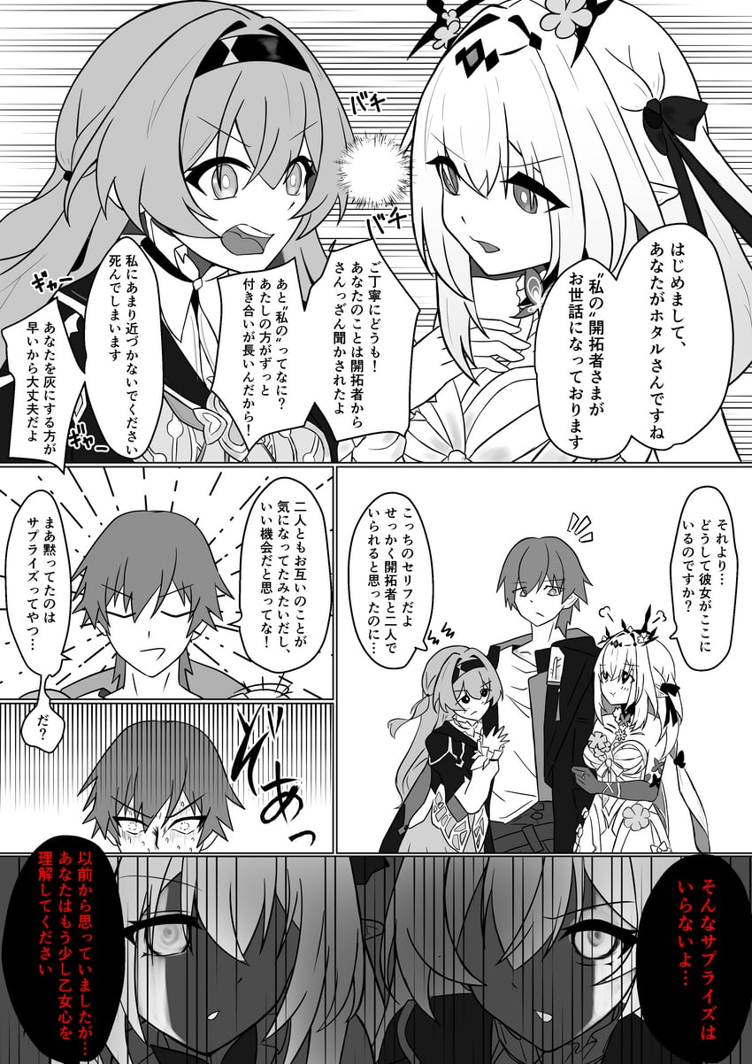 trailblazer, firefly, caelus, and castorice (honkai and 1 more) drawn by ka_(pixiv50193712)