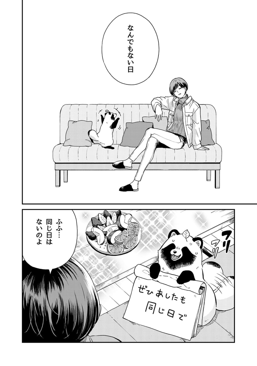 tanuki and fuji (ame to kimi to) drawn by nikaidou_kou