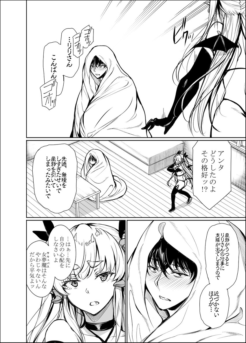 lily and kuroki tsutomu (shachiku succubus no hanashi) drawn by gentsuki