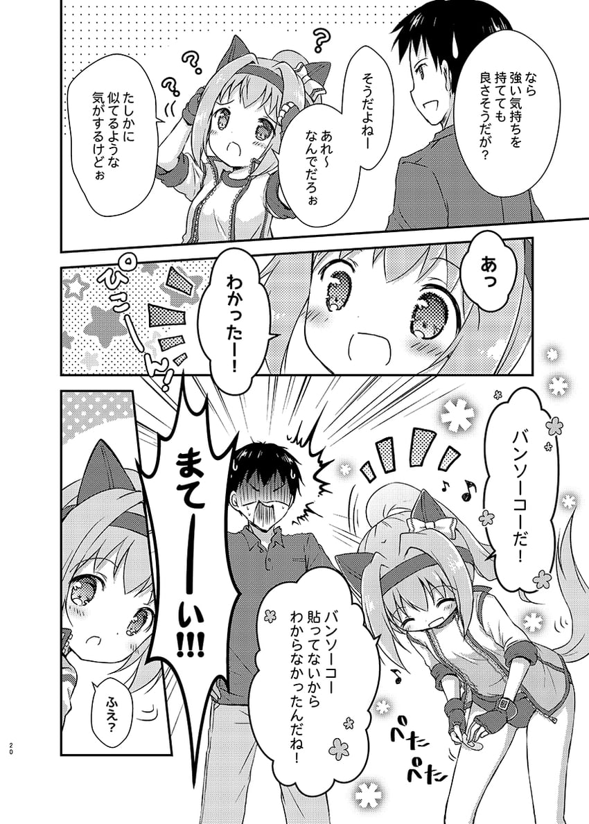trainer and haru urara (umamusume) drawn by nanase_miori