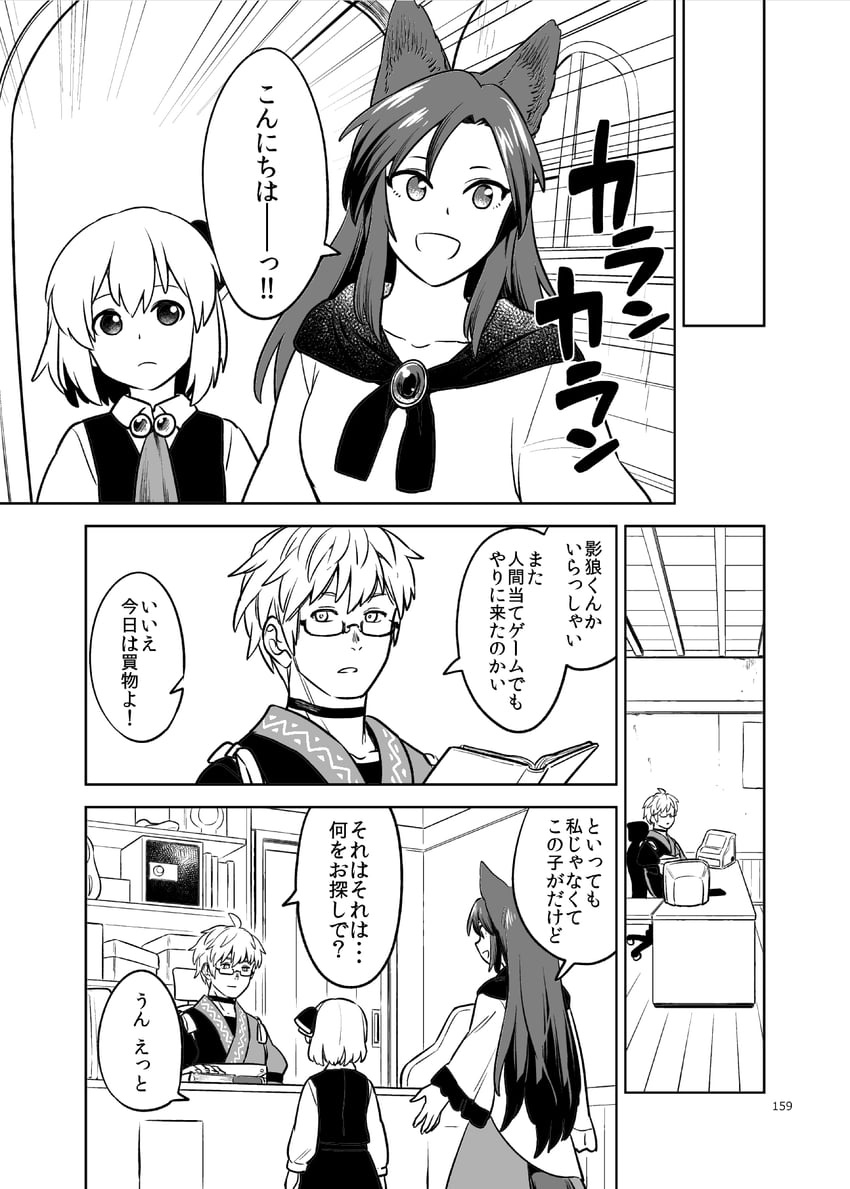rumia, morichika rinnosuke, and imaizumi kagerou (touhou) drawn by fuuzasa