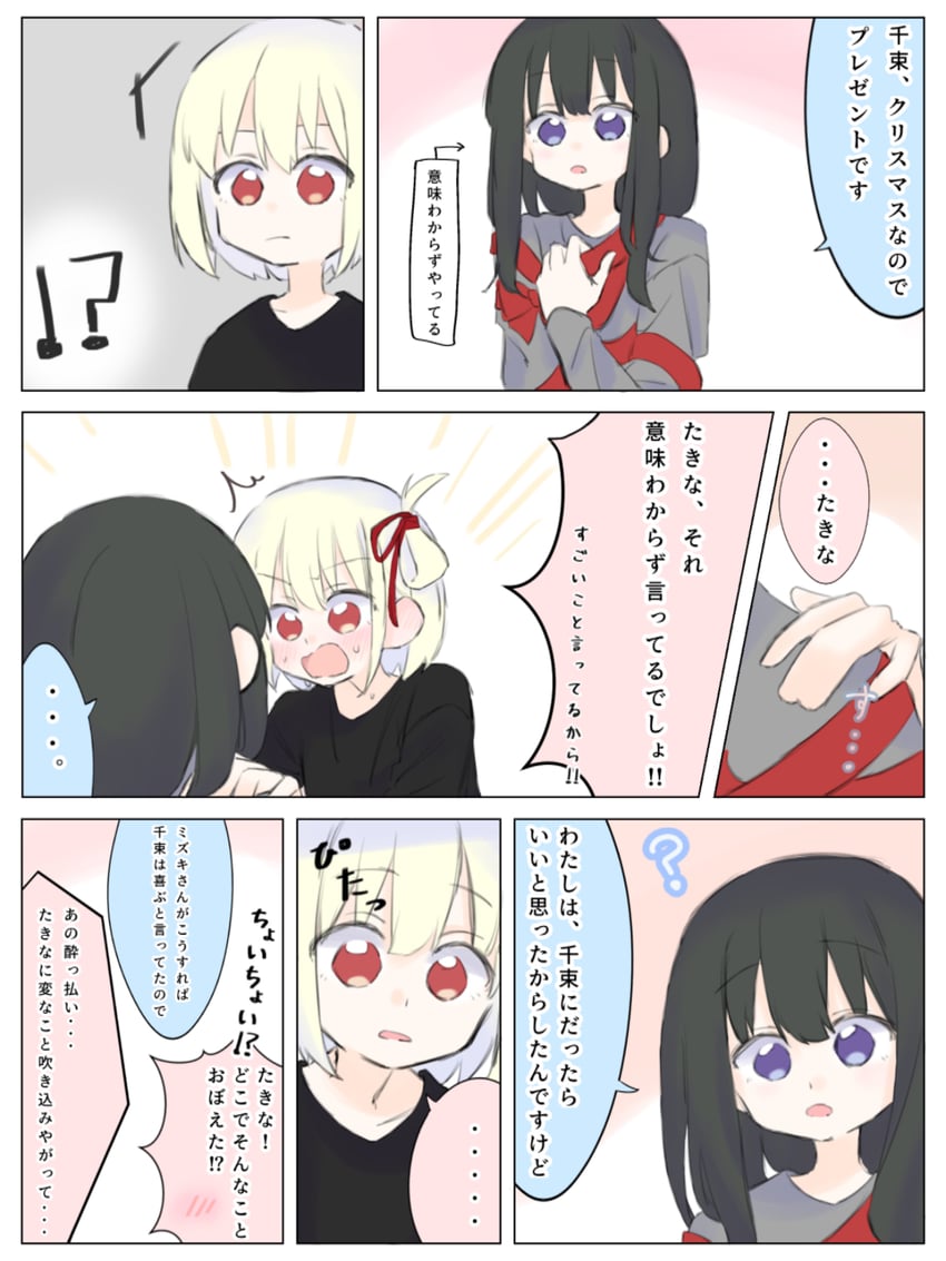 nishikigi chisato and inoue takina (lycoris recoil) drawn by syonosuke9573