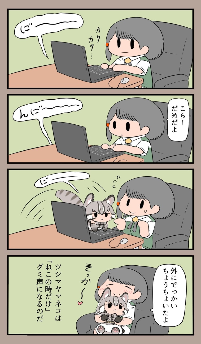 captain and tsushima leopard cat (kemono friends and 1 more) drawn by bokoboko_(pandagapanda1)