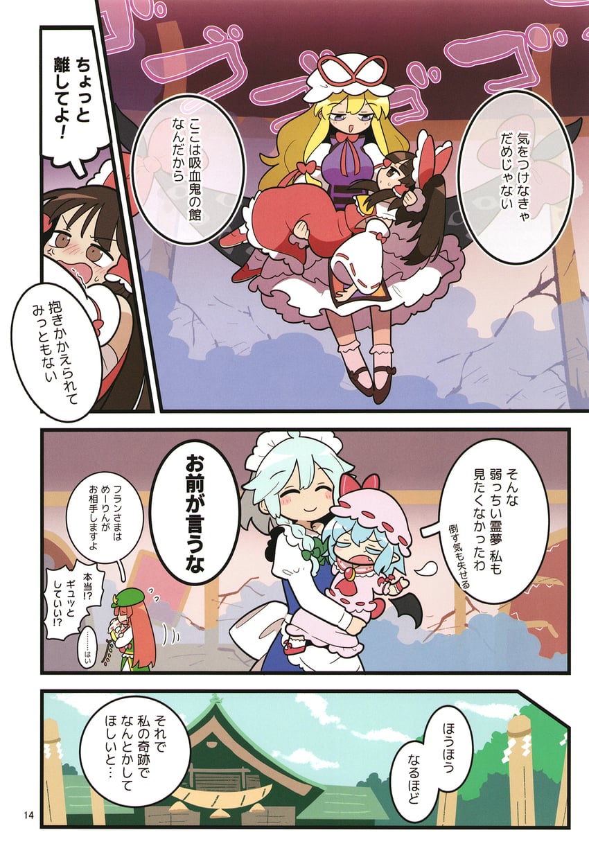 hakurei reimu, remilia scarlet, flandre scarlet, izayoi sakuya, yakumo yukari, and 1 more (touhou) drawn by moyazou_(kitaguni_moyashi_seizoujo)